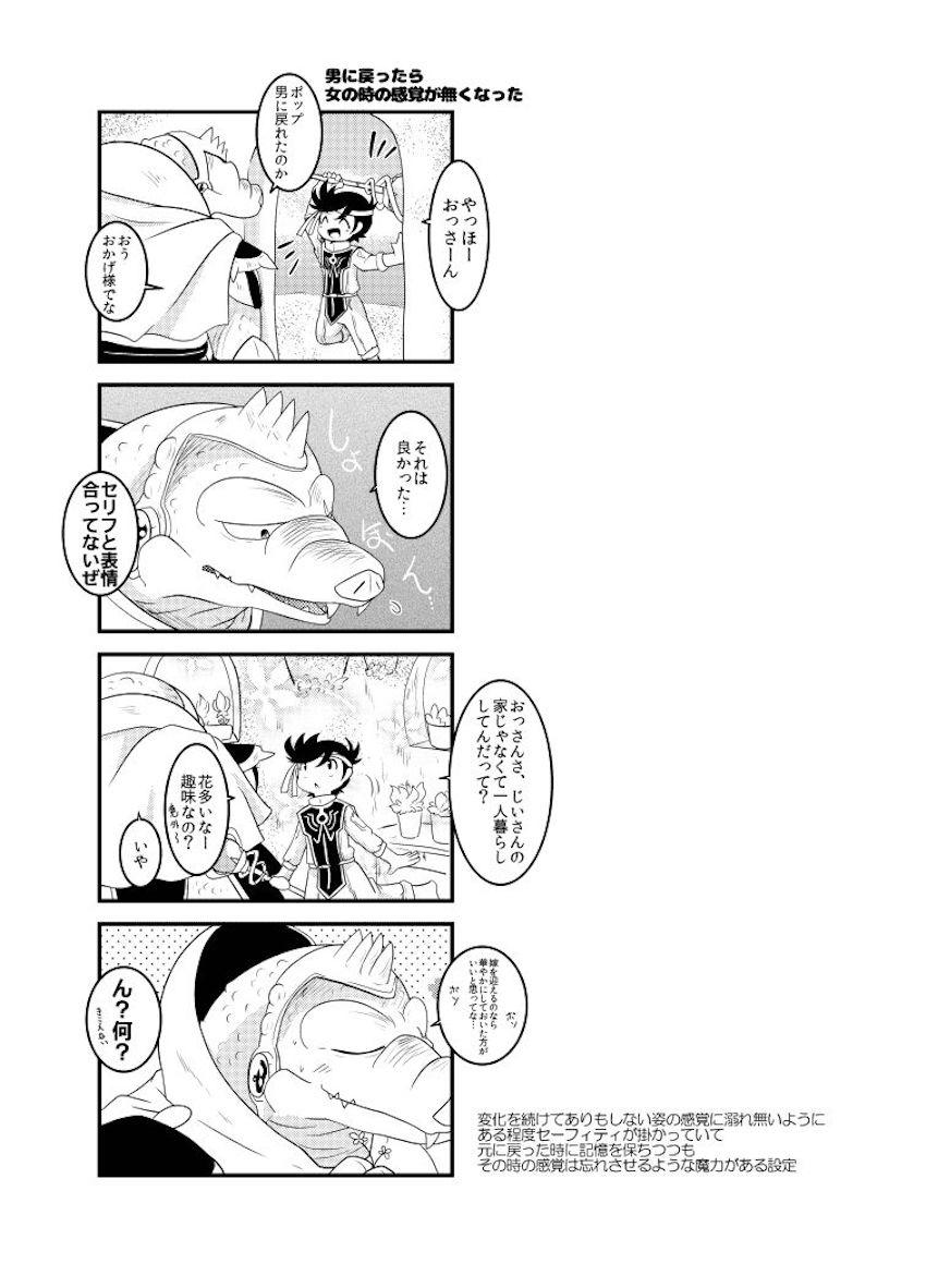 女体化ポップがクロコダインと中出し処女交尾！ <> 055