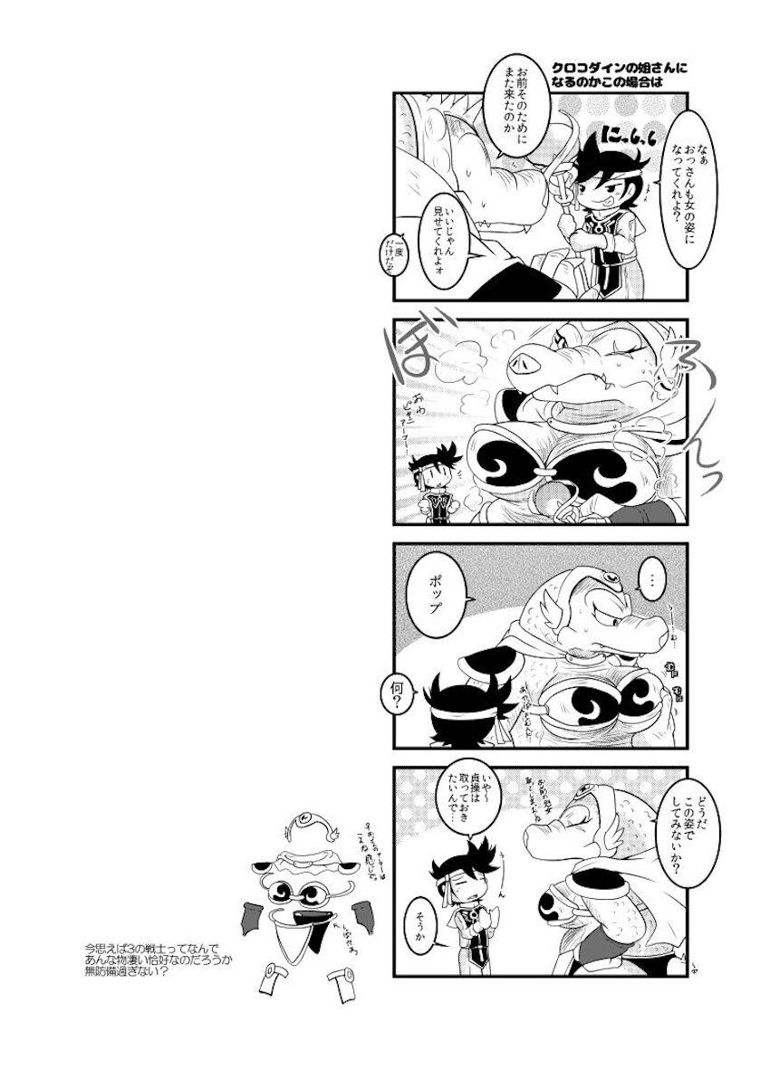 女体化ポップがクロコダインと中出し処女交尾！ <> 056