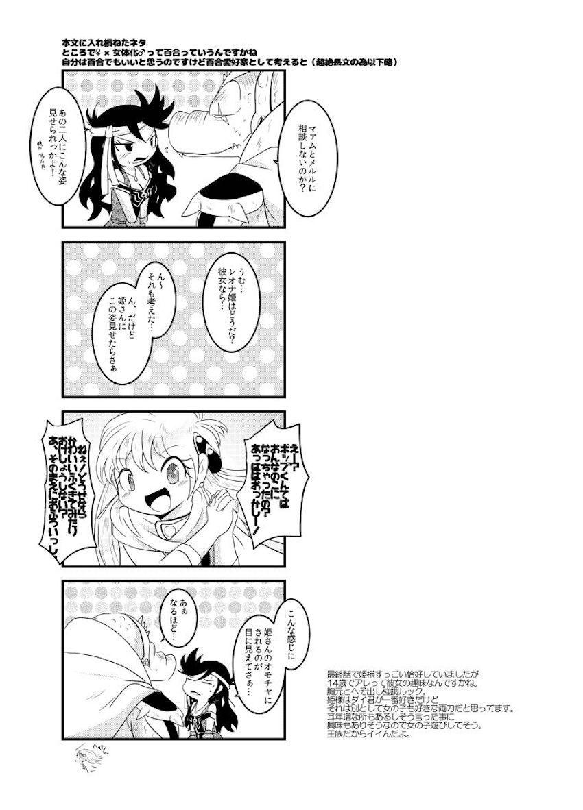 女体化ポップがクロコダインと中出し処女交尾！ <> 057