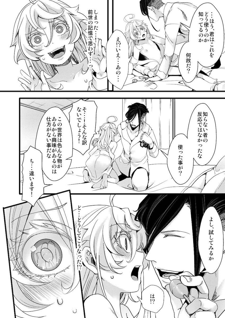 ローターが気持ち良すぎてトロ顔さらすターニャがレルゲンとラブラブ中出しセックス <> 002
