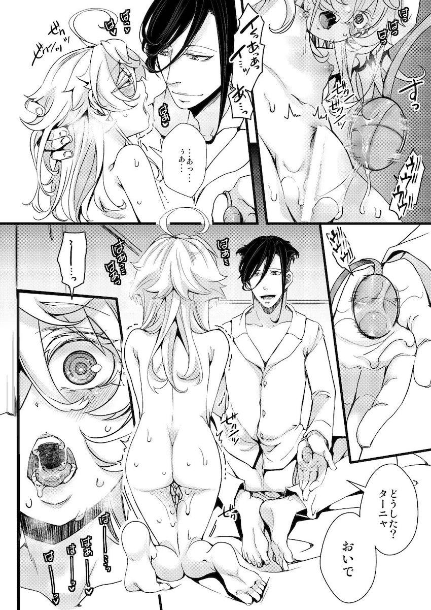 ローターが気持ち良すぎてトロ顔さらすターニャがレルゲンとラブラブ中出しセックス <> 008