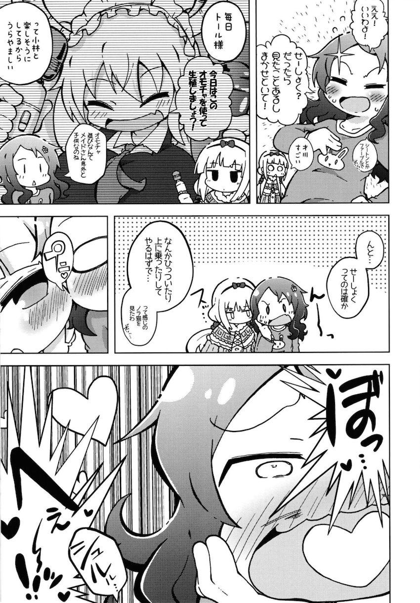 双頭ディルドや電マを使った百合エッチでお漏らししまくるカンナと才川！ <> 005