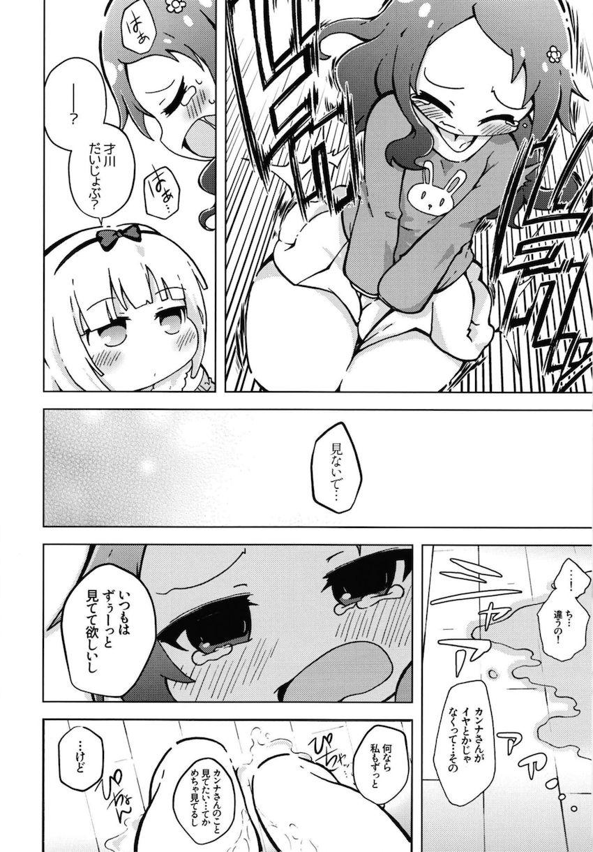 双頭ディルドや電マを使った百合エッチでお漏らししまくるカンナと才川！ <> 008