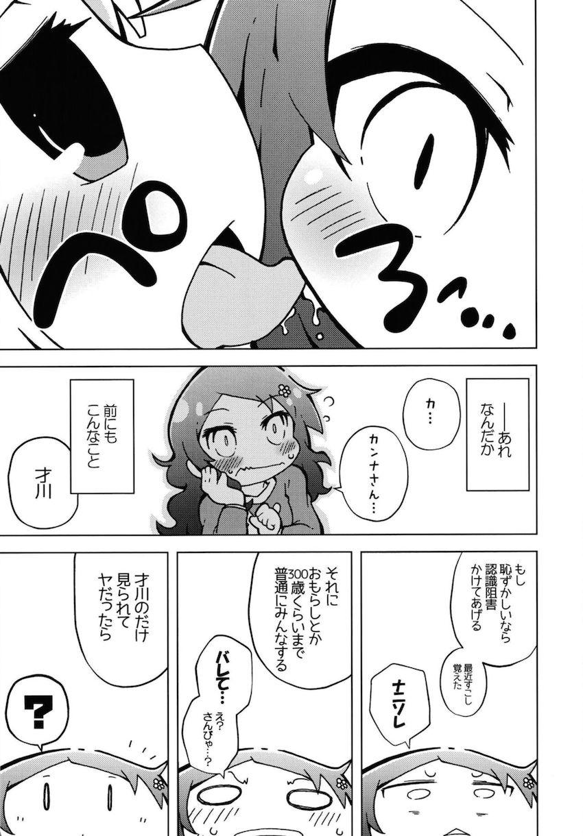 双頭ディルドや電マを使った百合エッチでお漏らししまくるカンナと才川！ <> 009