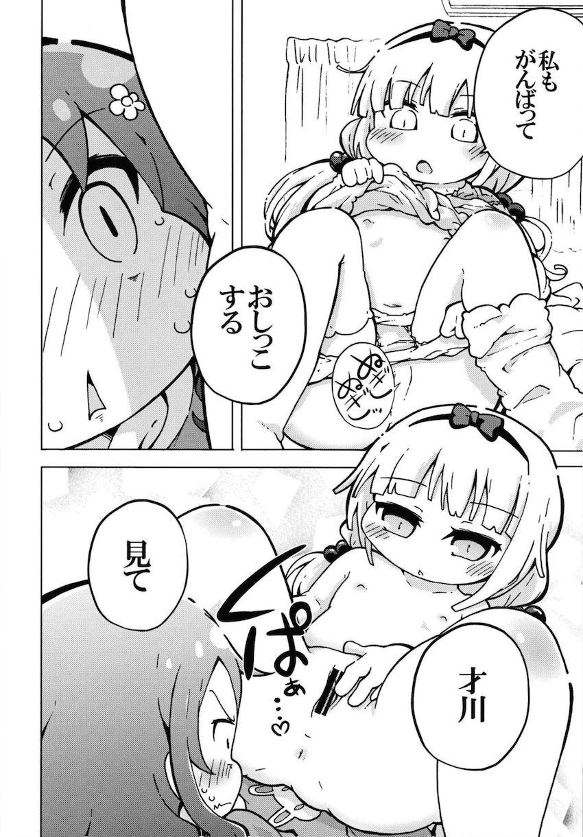 双頭ディルドや電マを使った百合エッチでお漏らししまくるカンナと才川！ <> 010