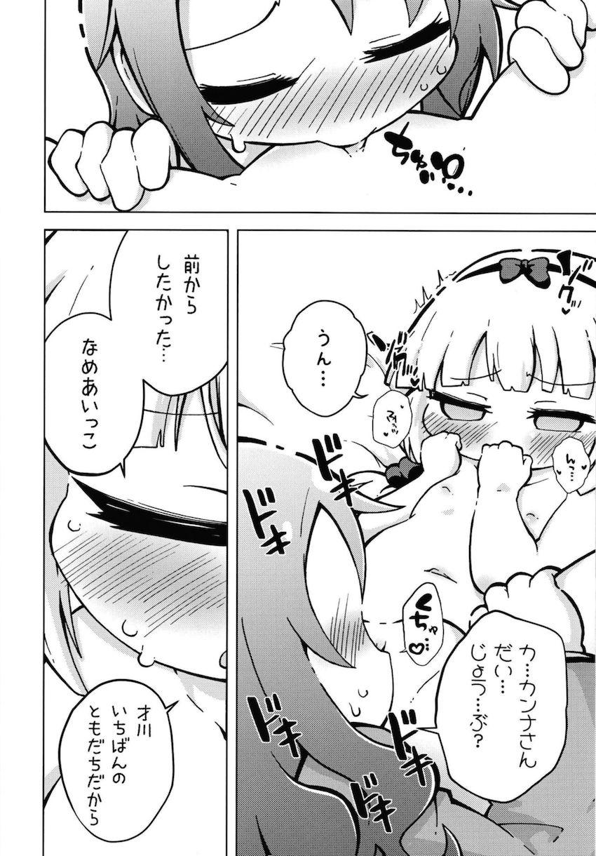 双頭ディルドや電マを使った百合エッチでお漏らししまくるカンナと才川！ <> 012