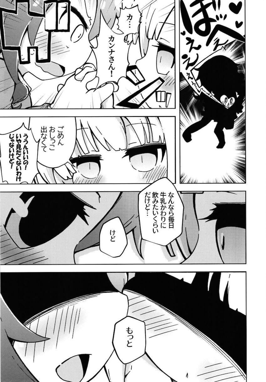双頭ディルドや電マを使った百合エッチでお漏らししまくるカンナと才川！ <> 013