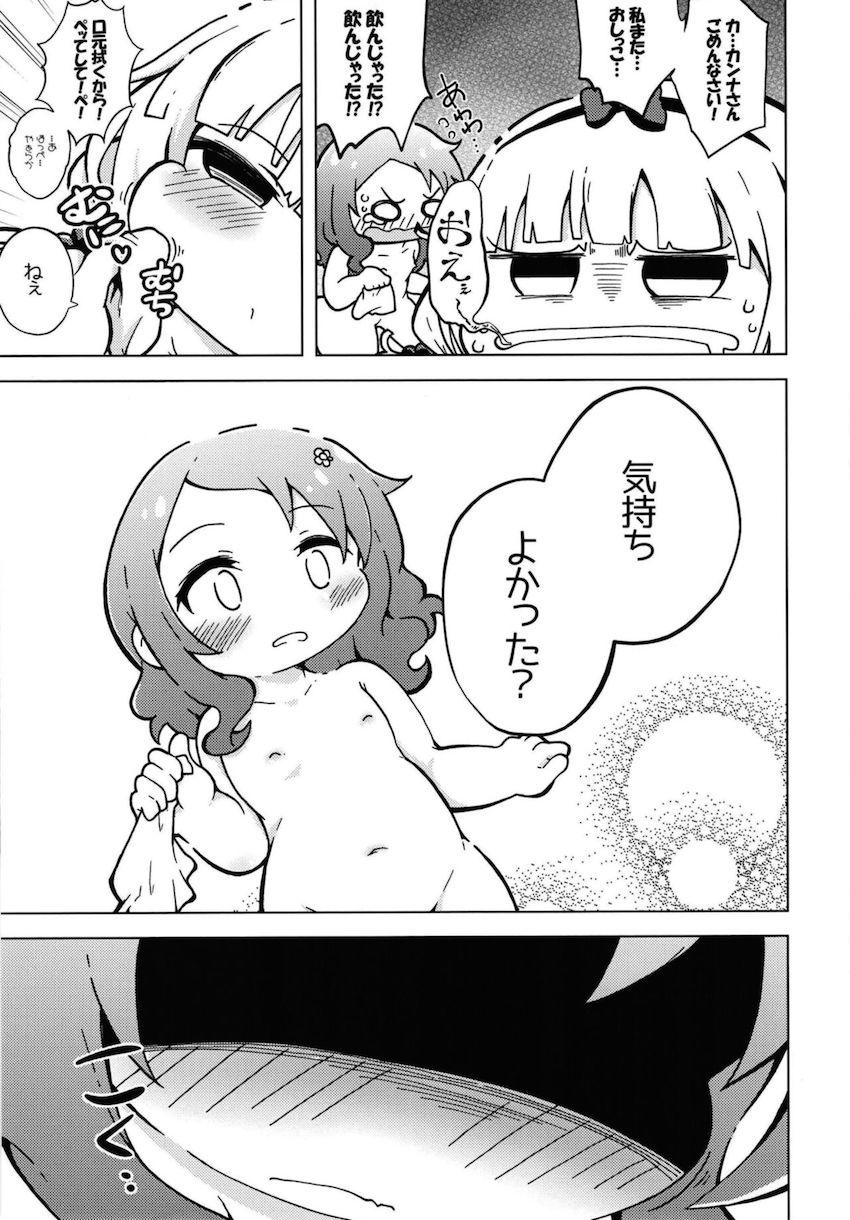 双頭ディルドや電マを使った百合エッチでお漏らししまくるカンナと才川！ <> 017