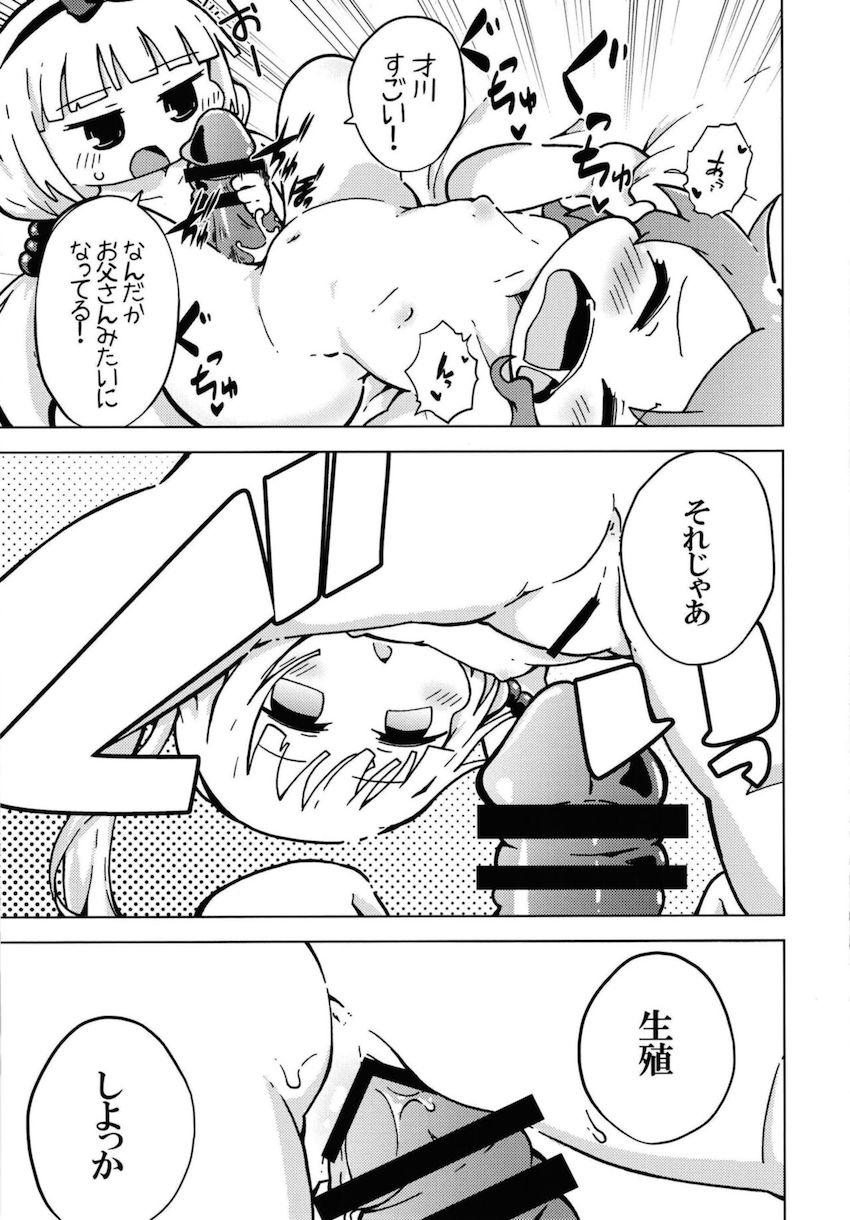 双頭ディルドや電マを使った百合エッチでお漏らししまくるカンナと才川！ <> 019