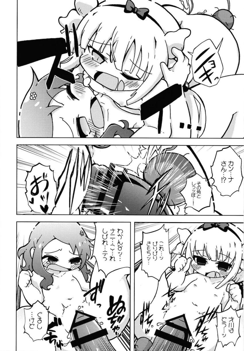 双頭ディルドや電マを使った百合エッチでお漏らししまくるカンナと才川！ <> 020