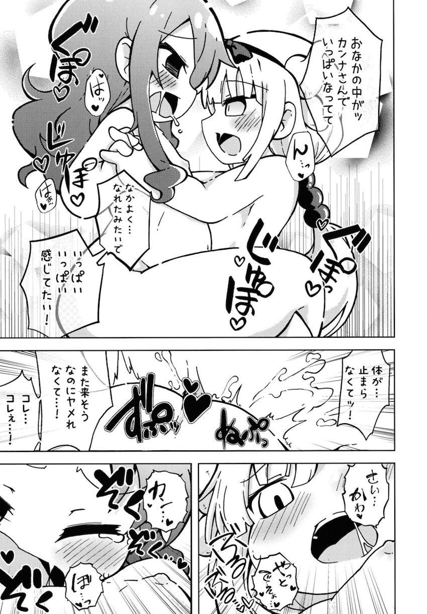 双頭ディルドや電マを使った百合エッチでお漏らししまくるカンナと才川！ <> 021