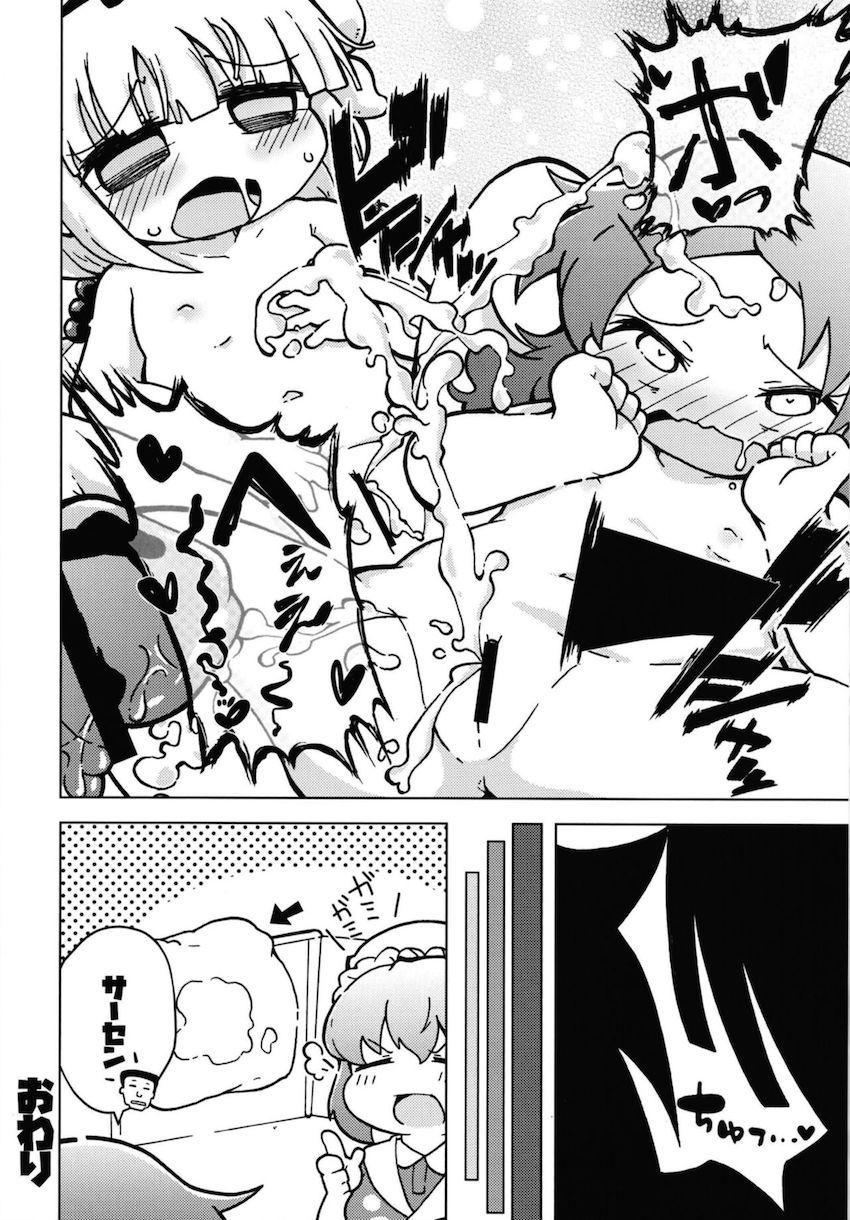 双頭ディルドや電マを使った百合エッチでお漏らししまくるカンナと才川！ <> 022