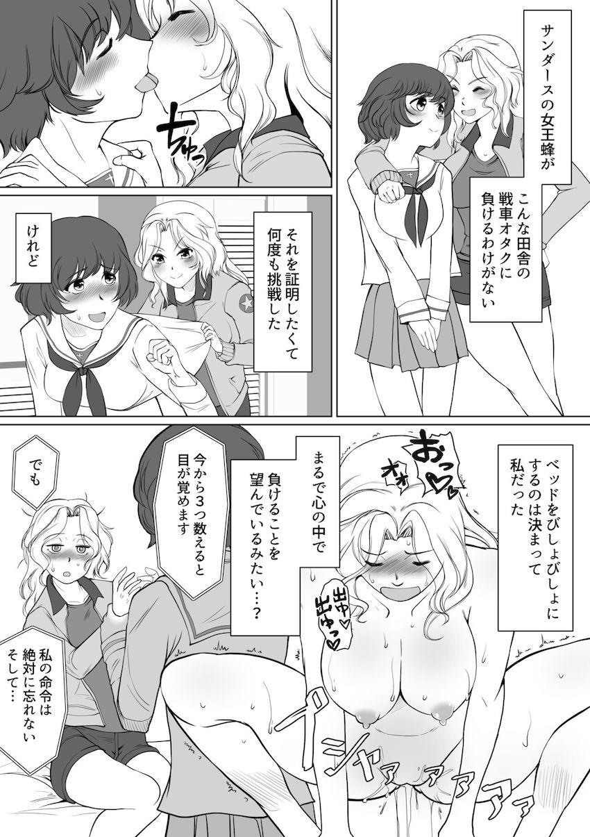 優花里の催眠えっちで頭に快楽を刻み込まれちゃったケイが言いなりレズペットとしてイカされまくる！ <> 010