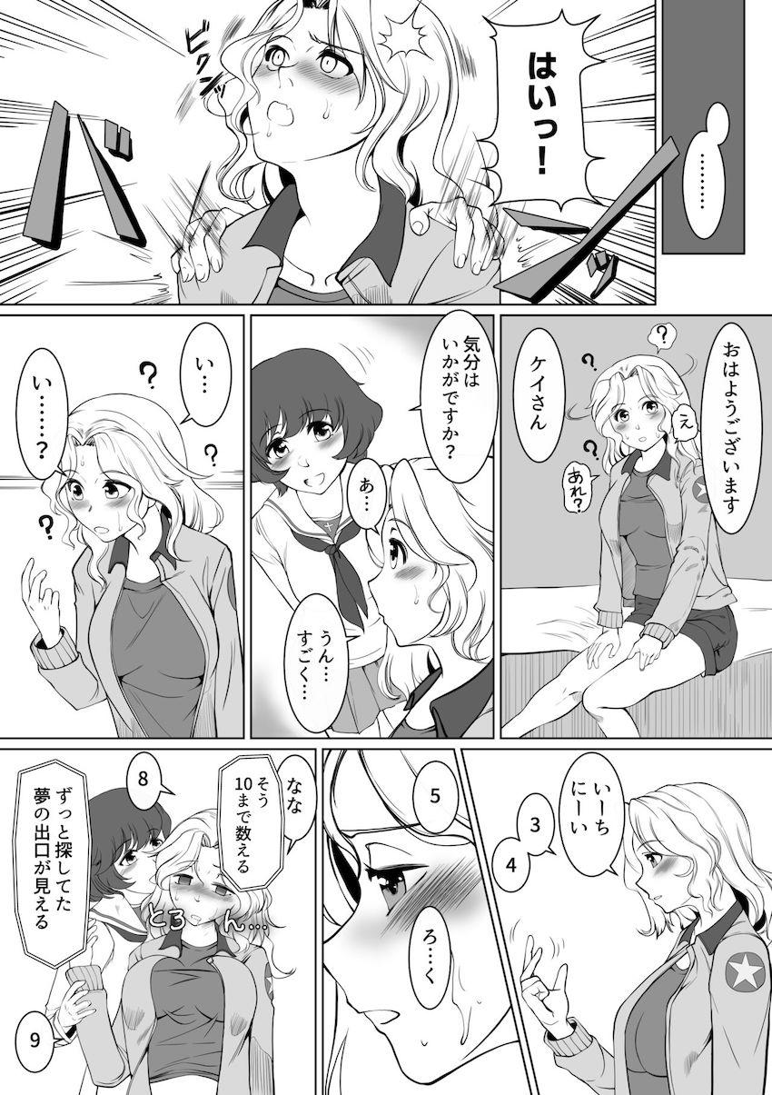 優花里の催眠えっちで頭に快楽を刻み込まれちゃったケイが言いなりレズペットとしてイカされまくる！ <> 011