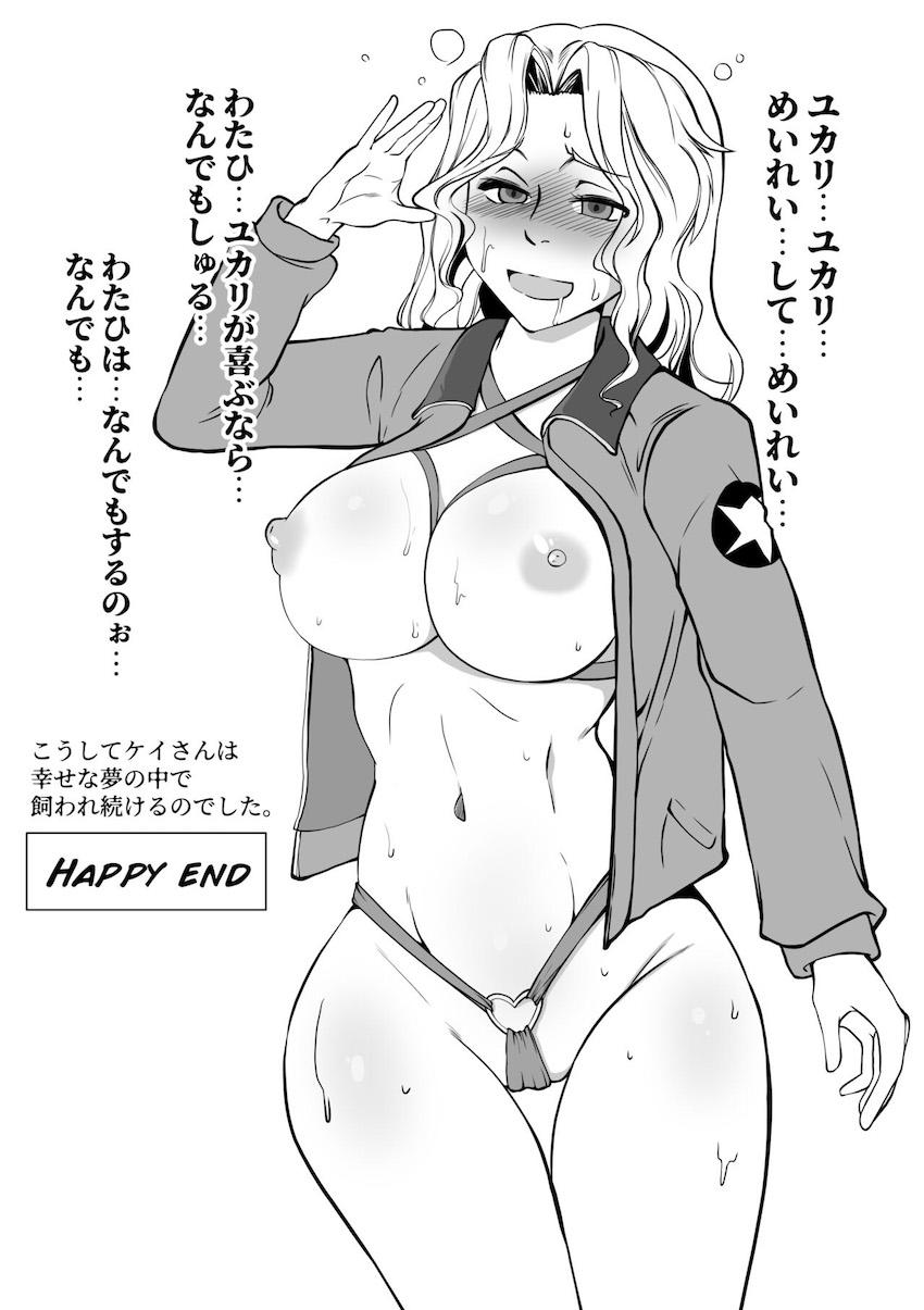 優花里の催眠えっちで頭に快楽を刻み込まれちゃったケイが言いなりレズペットとしてイカされまくる！ <> 038