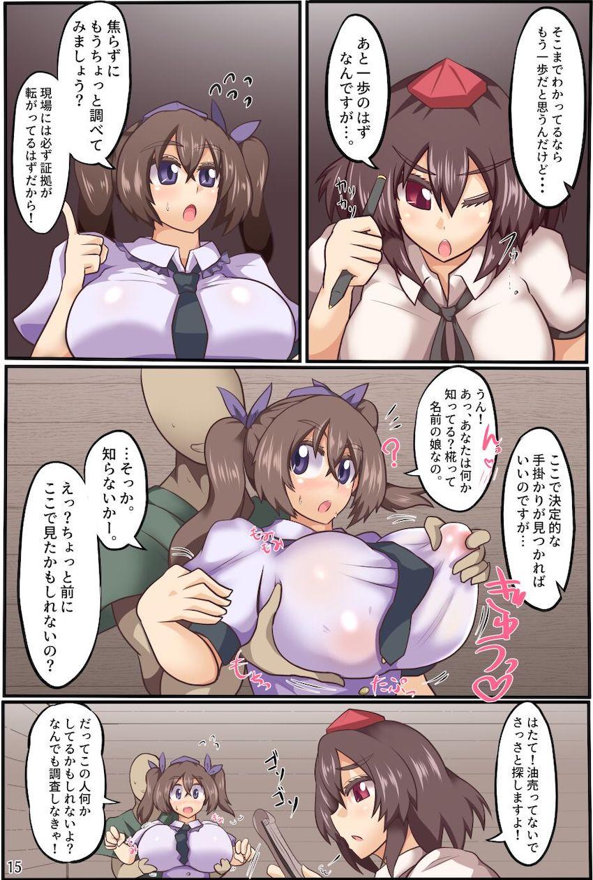妖怪の山にやってきたひとりの男に催眠アイテムを使われた天狗少女達が好き放題パコられちゃう！ <> 016