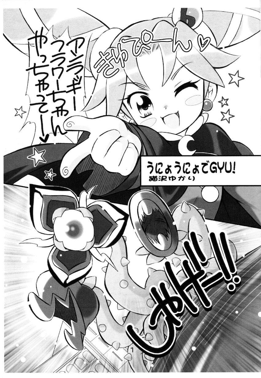 LP/Lucky Princess <> 002