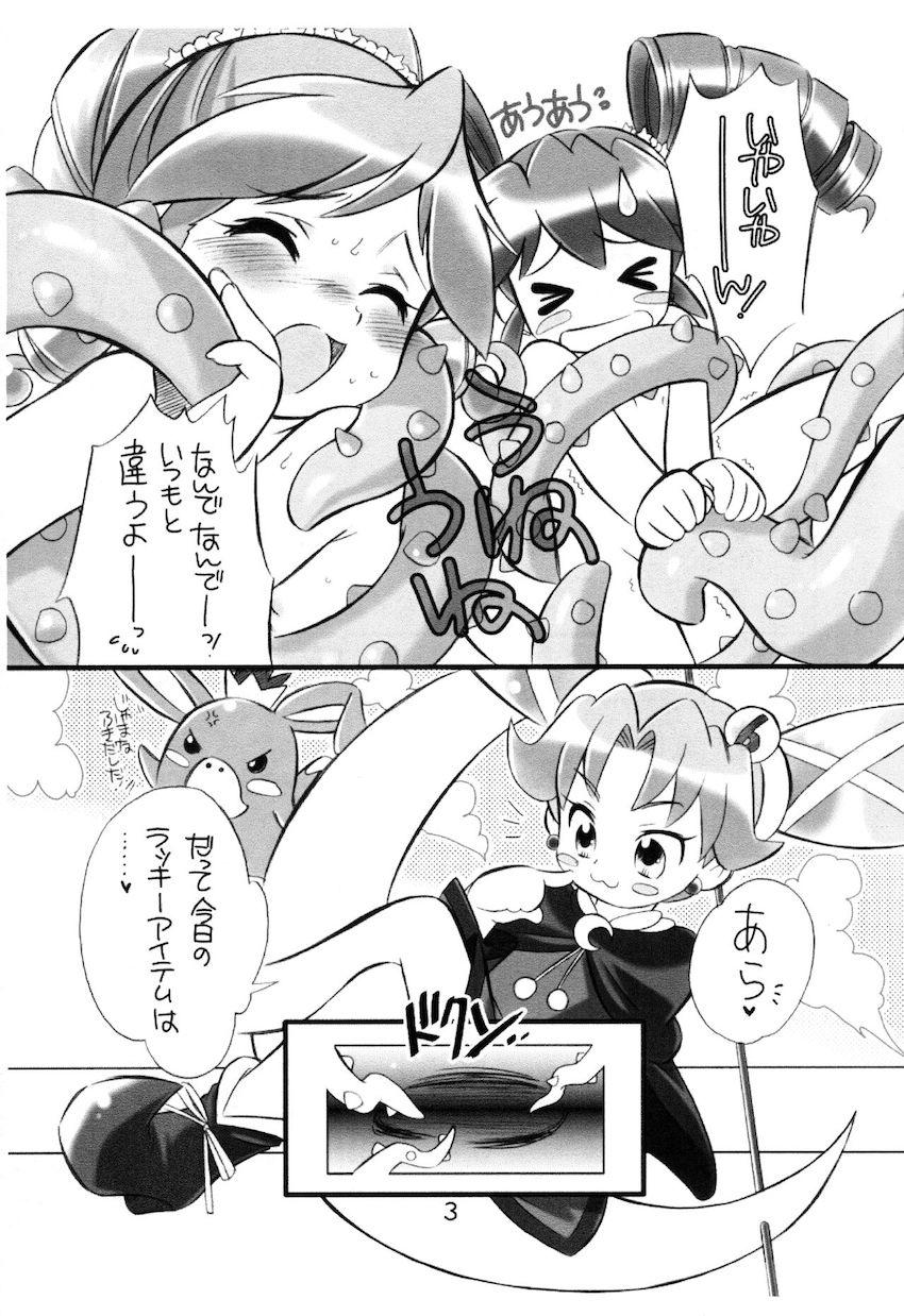 LP/Lucky Princess <> 004