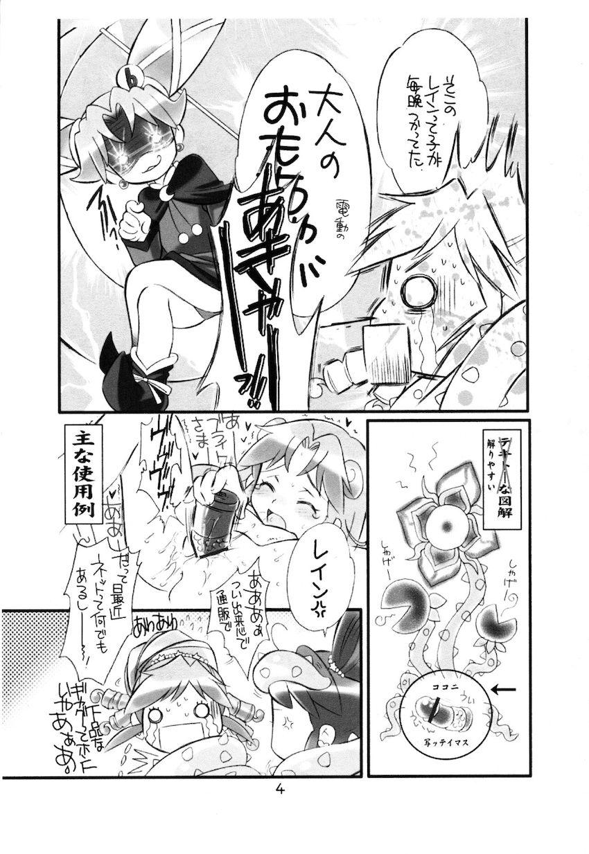 LP/Lucky Princess <> 005