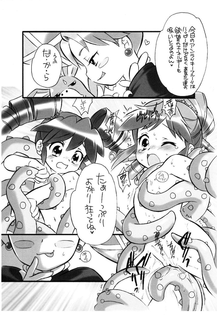 LP/Lucky Princess <> 006