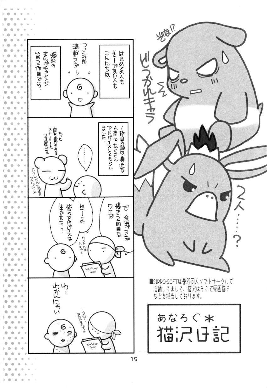 LP/Lucky Princess <> 016