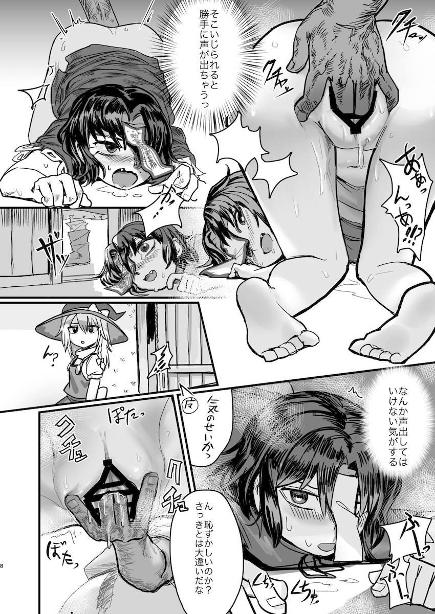 悪徳マッサージ店で魂と肉体を結びつけられ敏感ボディに大変身した宮古芳香がオナホにされて感じまくるッ！ <> 007