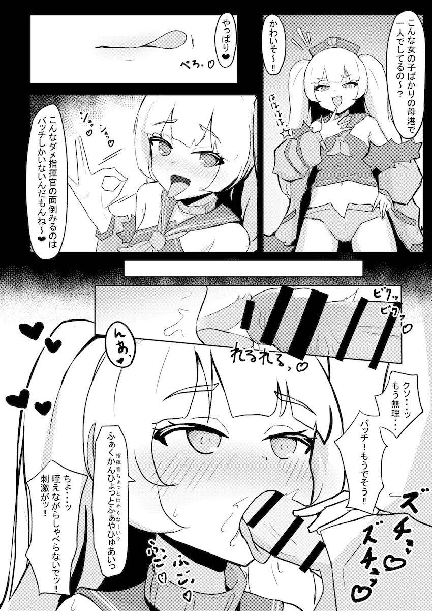 メスガキバッチちゃんの凄テクフェラで早漏射精しちゃう中年指揮官！母性溢れるロリマンコでザーメン搾られる！ <> 005