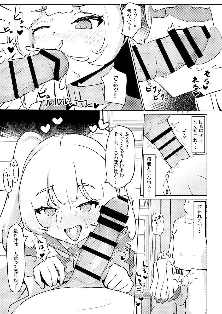 メスガキバッチちゃんの凄テクフェラで早漏射精しちゃう中年指揮官！母性溢れるロリマンコでザーメン搾られる！ <> 006