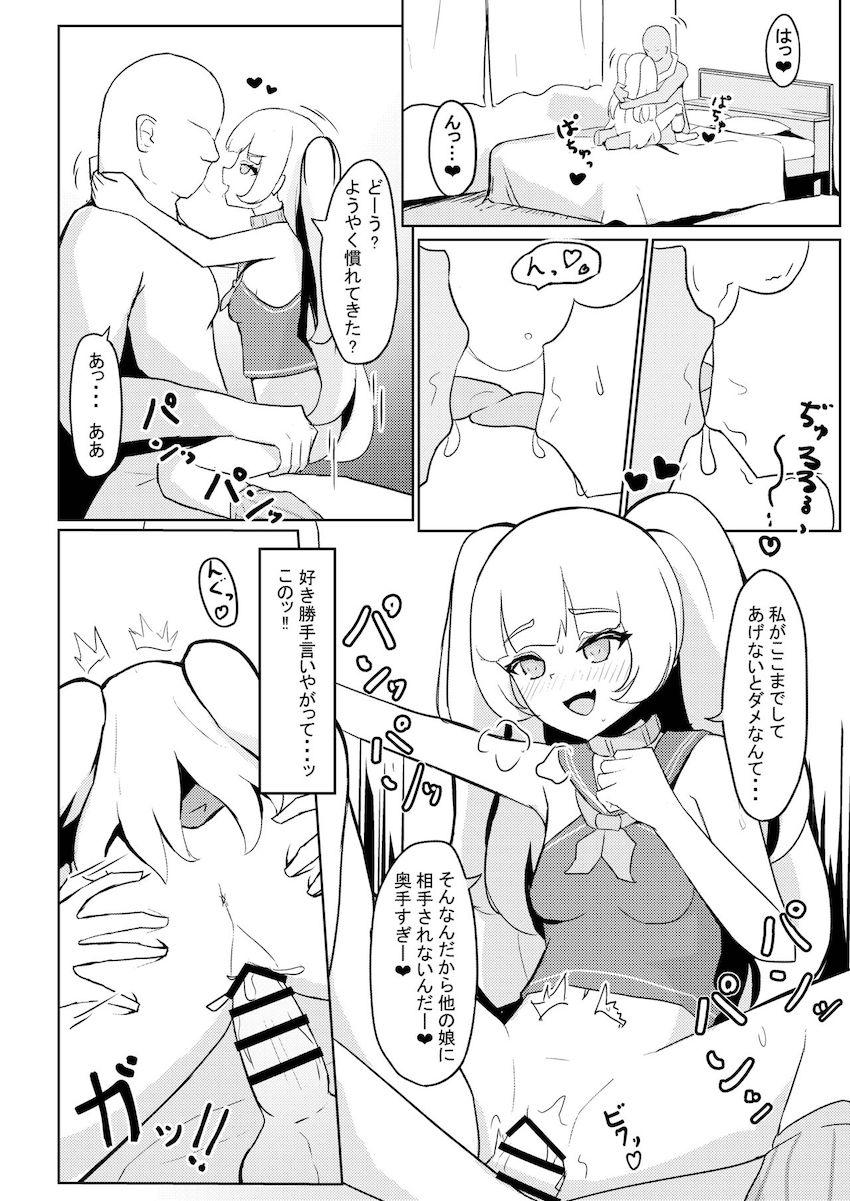 メスガキバッチちゃんの凄テクフェラで早漏射精しちゃう中年指揮官！母性溢れるロリマンコでザーメン搾られる！ <> 009