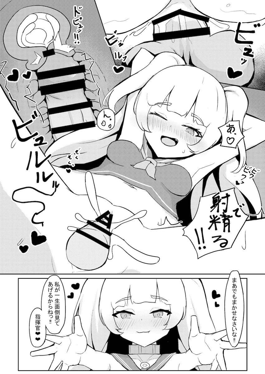メスガキバッチちゃんの凄テクフェラで早漏射精しちゃう中年指揮官！母性溢れるロリマンコでザーメン搾られる！ <> 011
