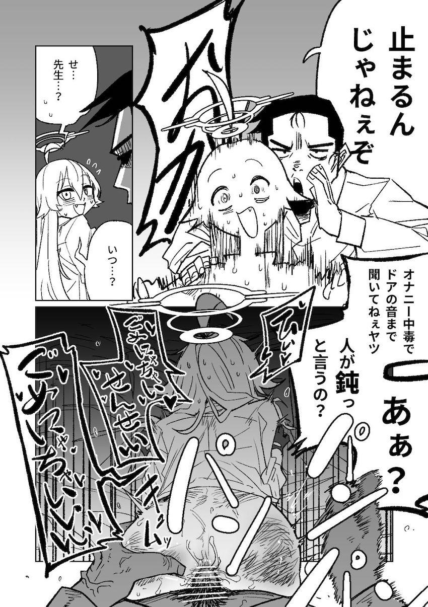 オナニーしてたホシノをお仕置きスパンキングファック！ <> 006
