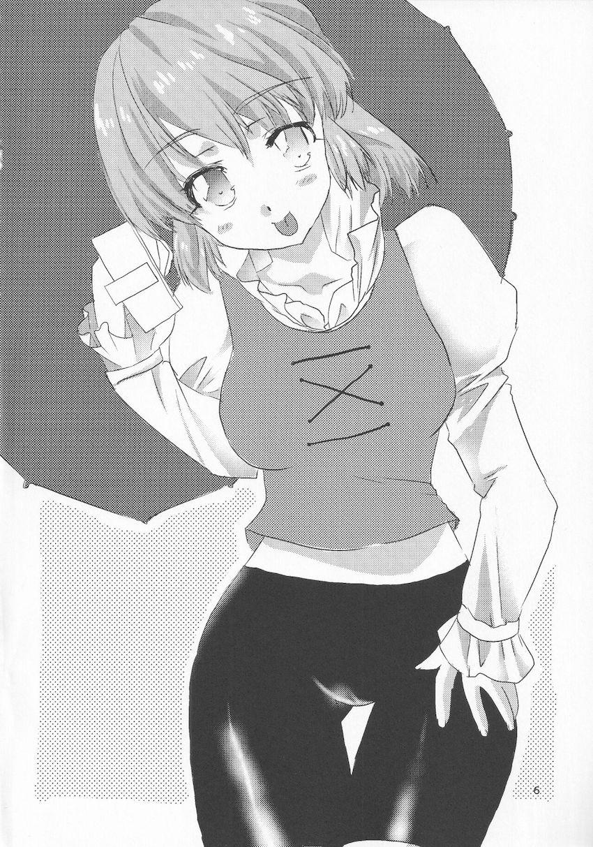 【合同誌】黒スパッツ×多々良小傘 <> 005