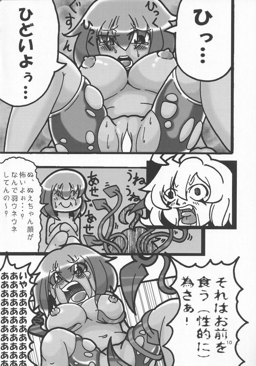 【合同誌】黒スパッツ×多々良小傘 <> 009