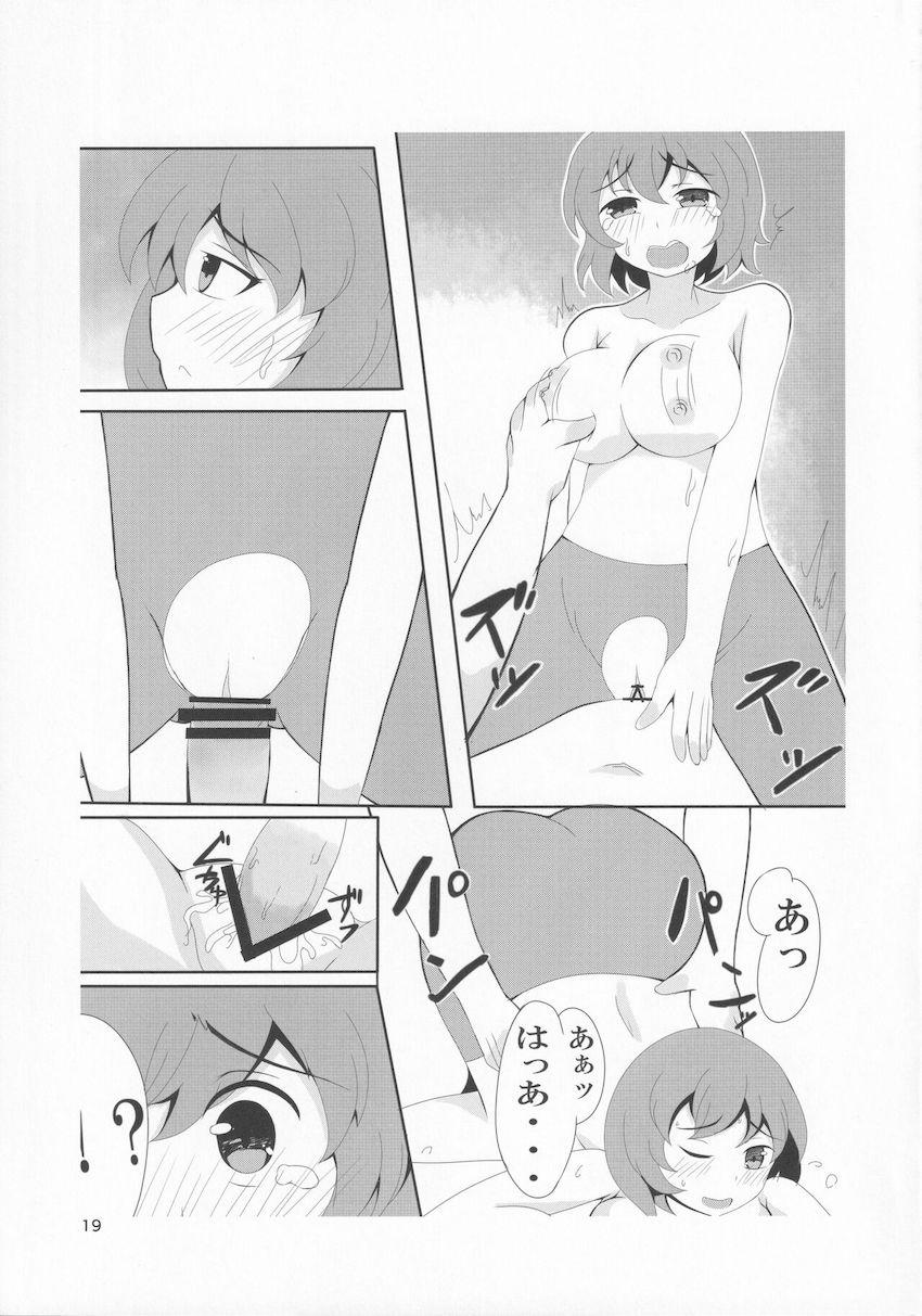 【合同誌】黒スパッツ×多々良小傘 <> 018