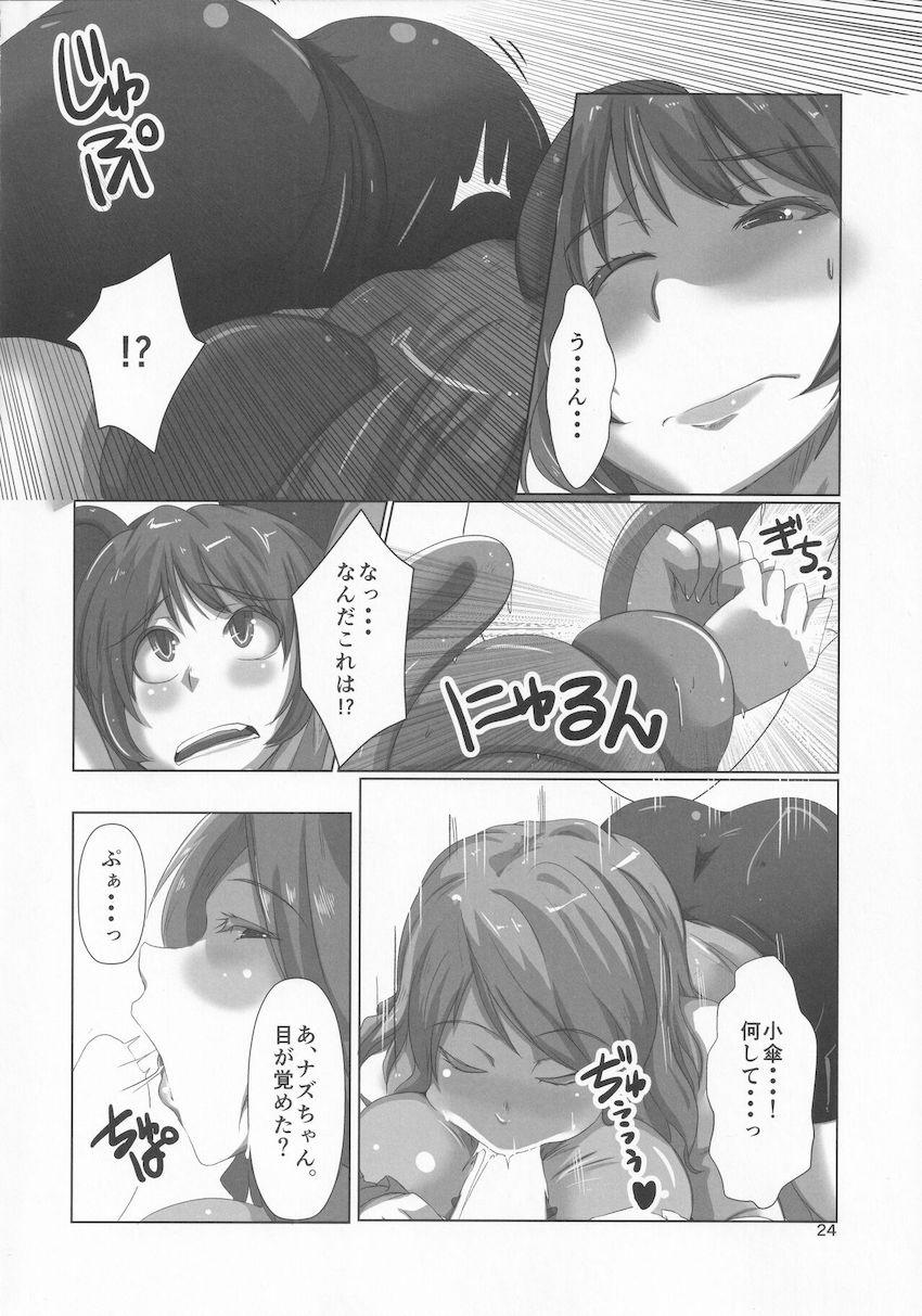 【合同誌】黒スパッツ×多々良小傘 <> 023
