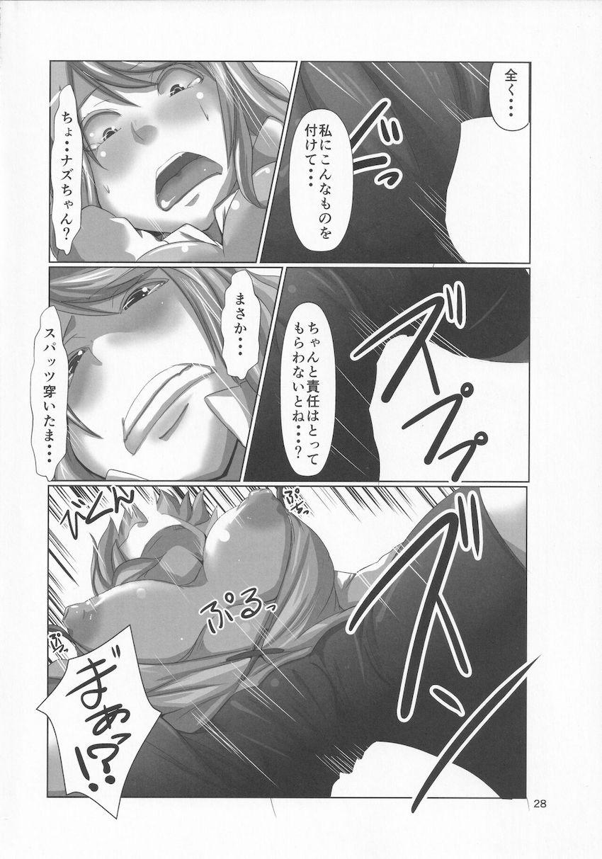 【合同誌】黒スパッツ×多々良小傘 <> 027