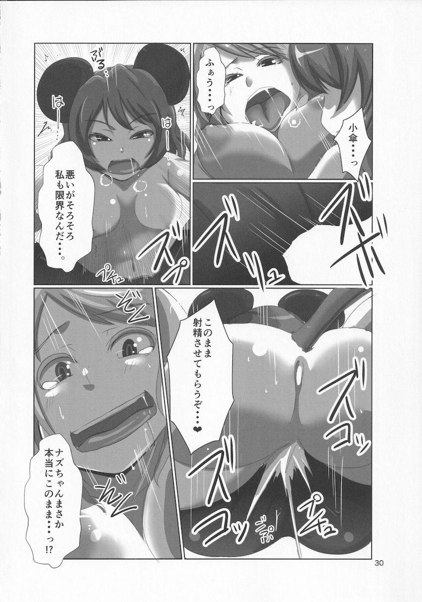 【合同誌】黒スパッツ×多々良小傘 <> 029
