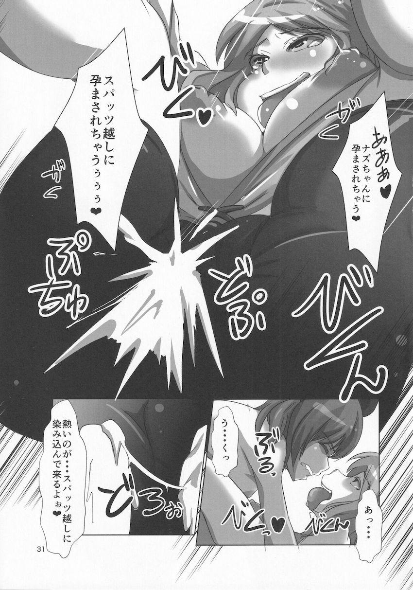 【合同誌】黒スパッツ×多々良小傘 <> 030
