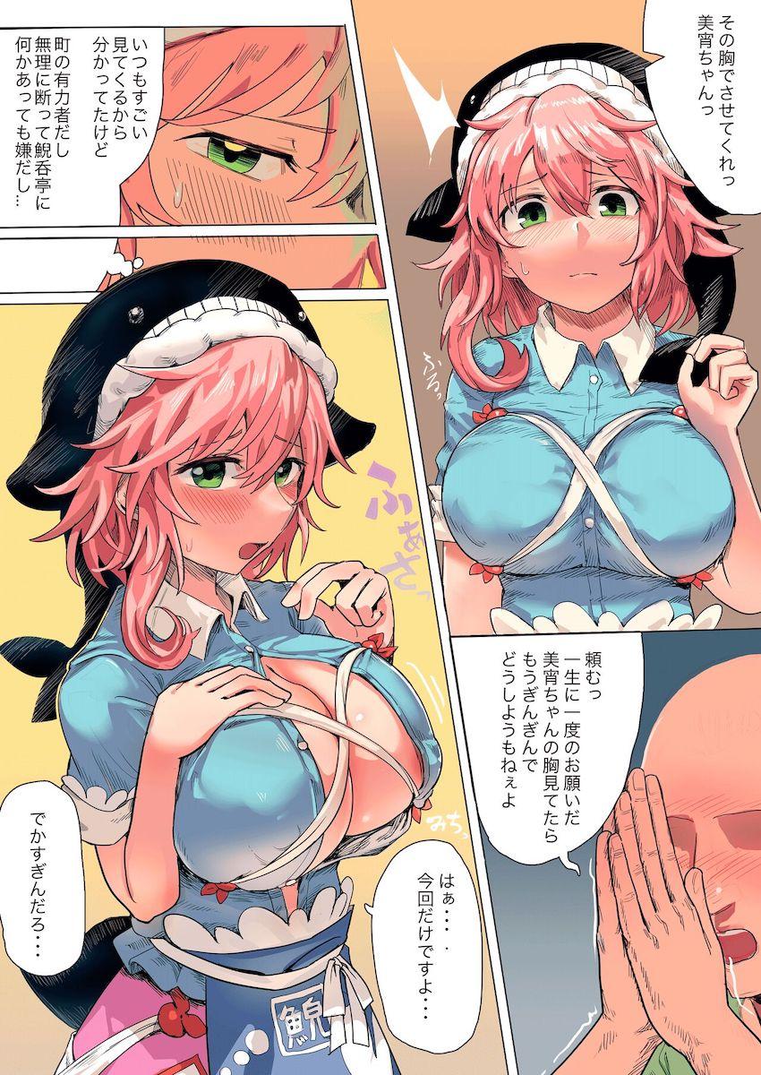 奥野田美宵の爆乳エロムチおっぱいを堪能する乳マンコSEX！ <> 002