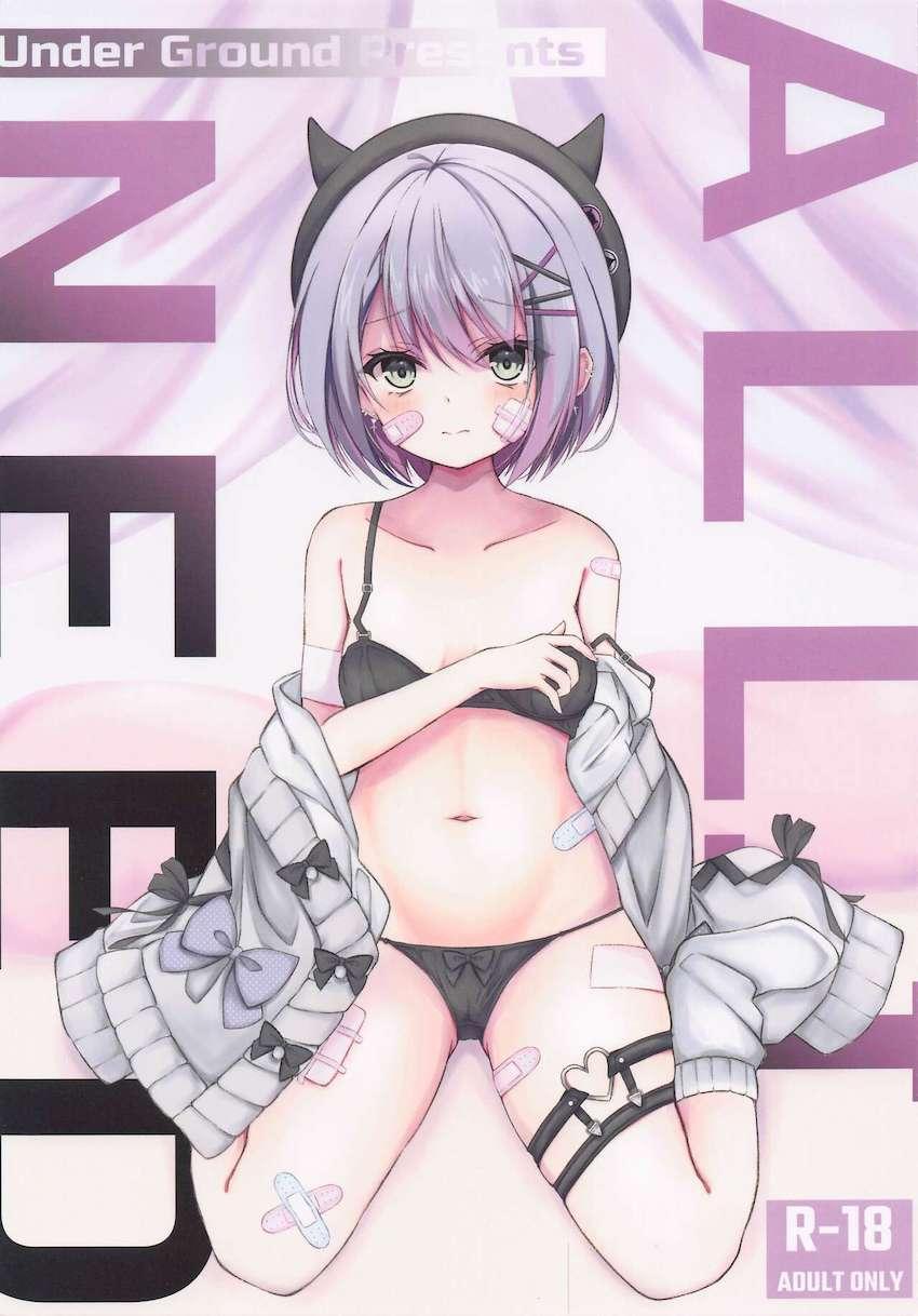 呼ばれたらすぐ来る都合の良いオナホ彼女常闇トワちゃん <> 1