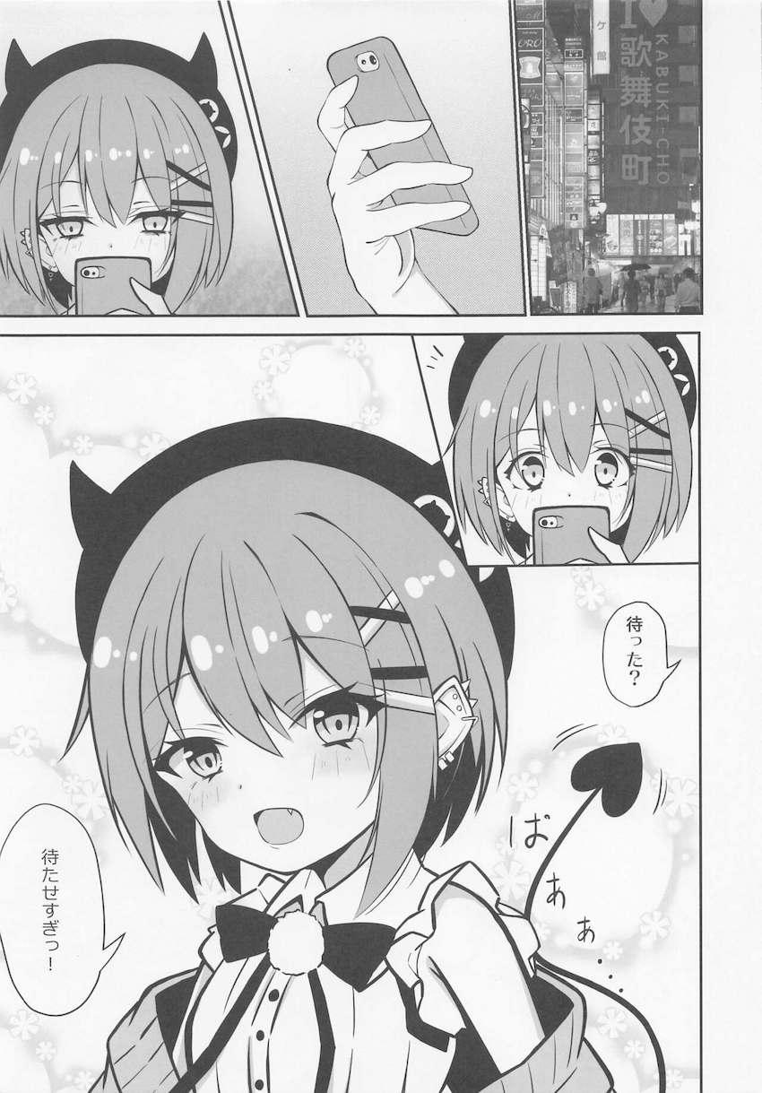 呼ばれたらすぐ来る都合の良いオナホ彼女常闇トワちゃん <> 004