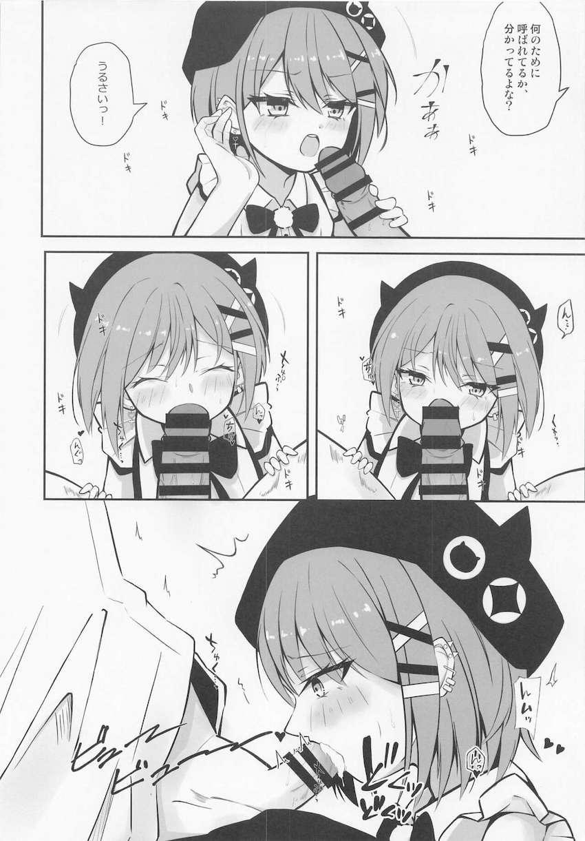 呼ばれたらすぐ来る都合の良いオナホ彼女常闇トワちゃん <> 005