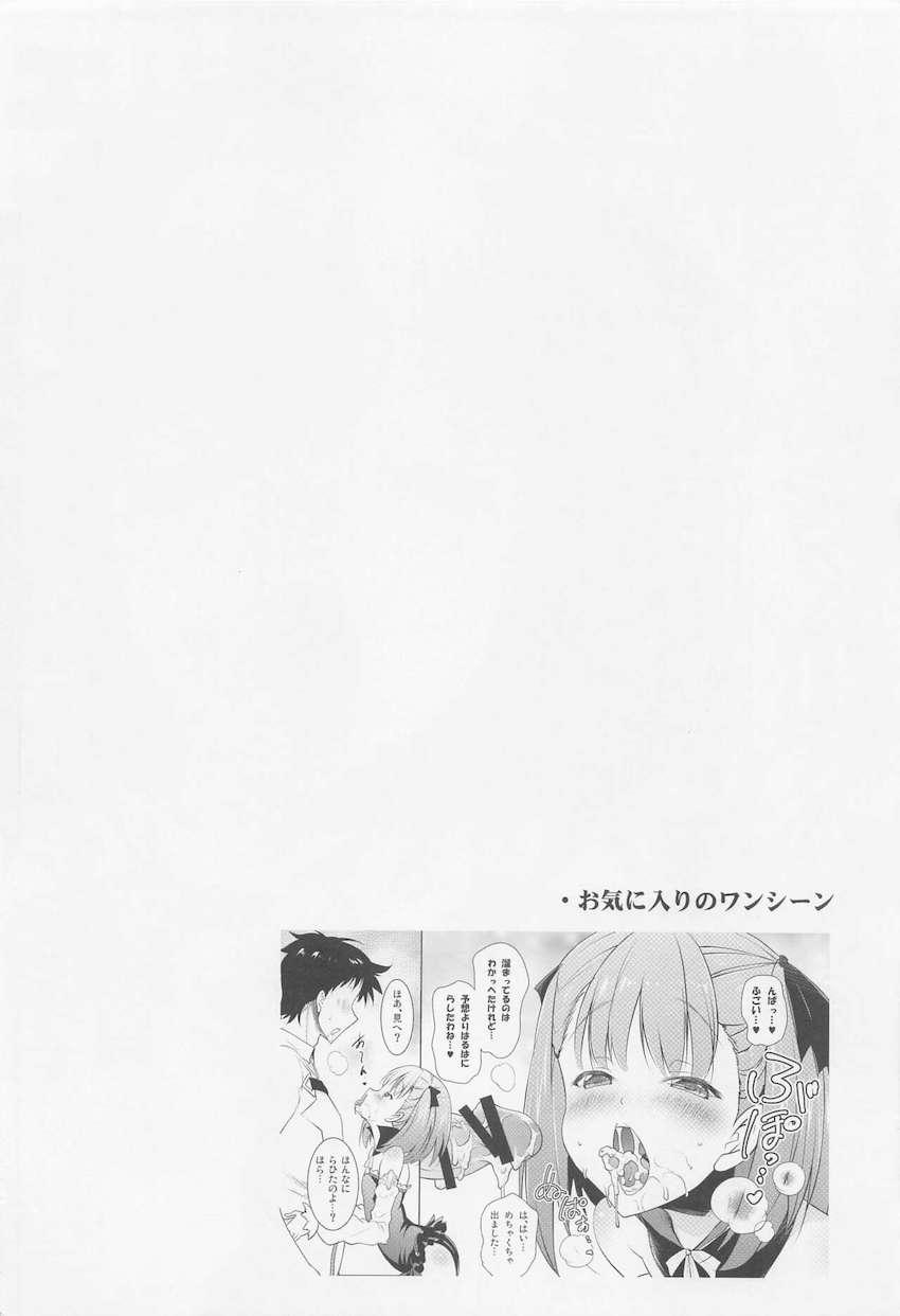 会場限定本や描き下ろしも含めた100p超えFGO総集本☆エロエロサーヴァントたちとイチャラブ中出しセックス！ <> 005