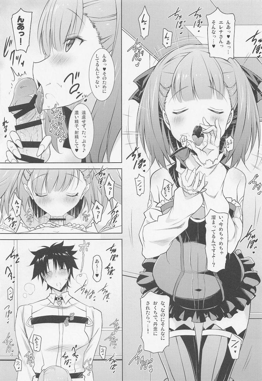 会場限定本や描き下ろしも含めた100p超えFGO総集本☆エロエロサーヴァントたちとイチャラブ中出しセックス！ <> 010