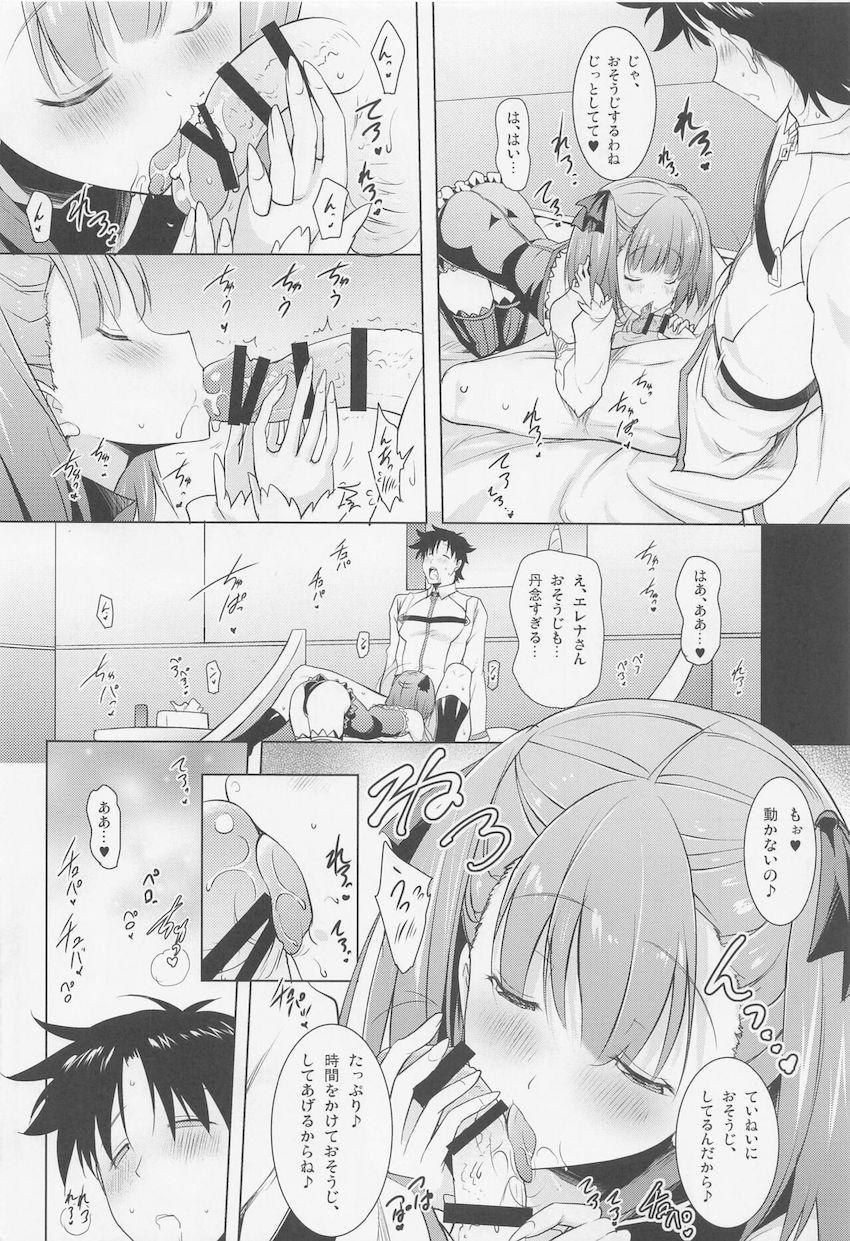会場限定本や描き下ろしも含めた100p超えFGO総集本☆エロエロサーヴァントたちとイチャラブ中出しセックス！ <> 013