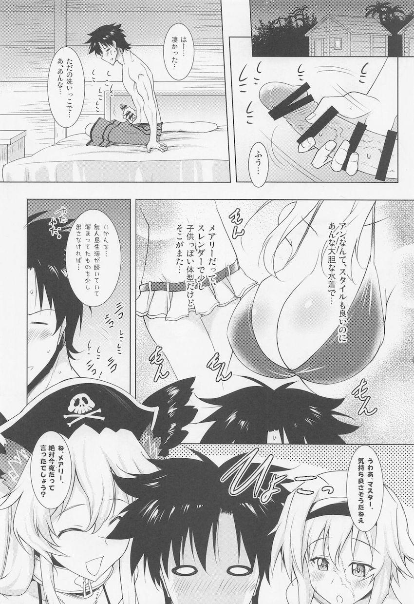 会場限定本や描き下ろしも含めた100p超えFGO総集本☆エロエロサーヴァントたちとイチャラブ中出しセックス！ <> 029