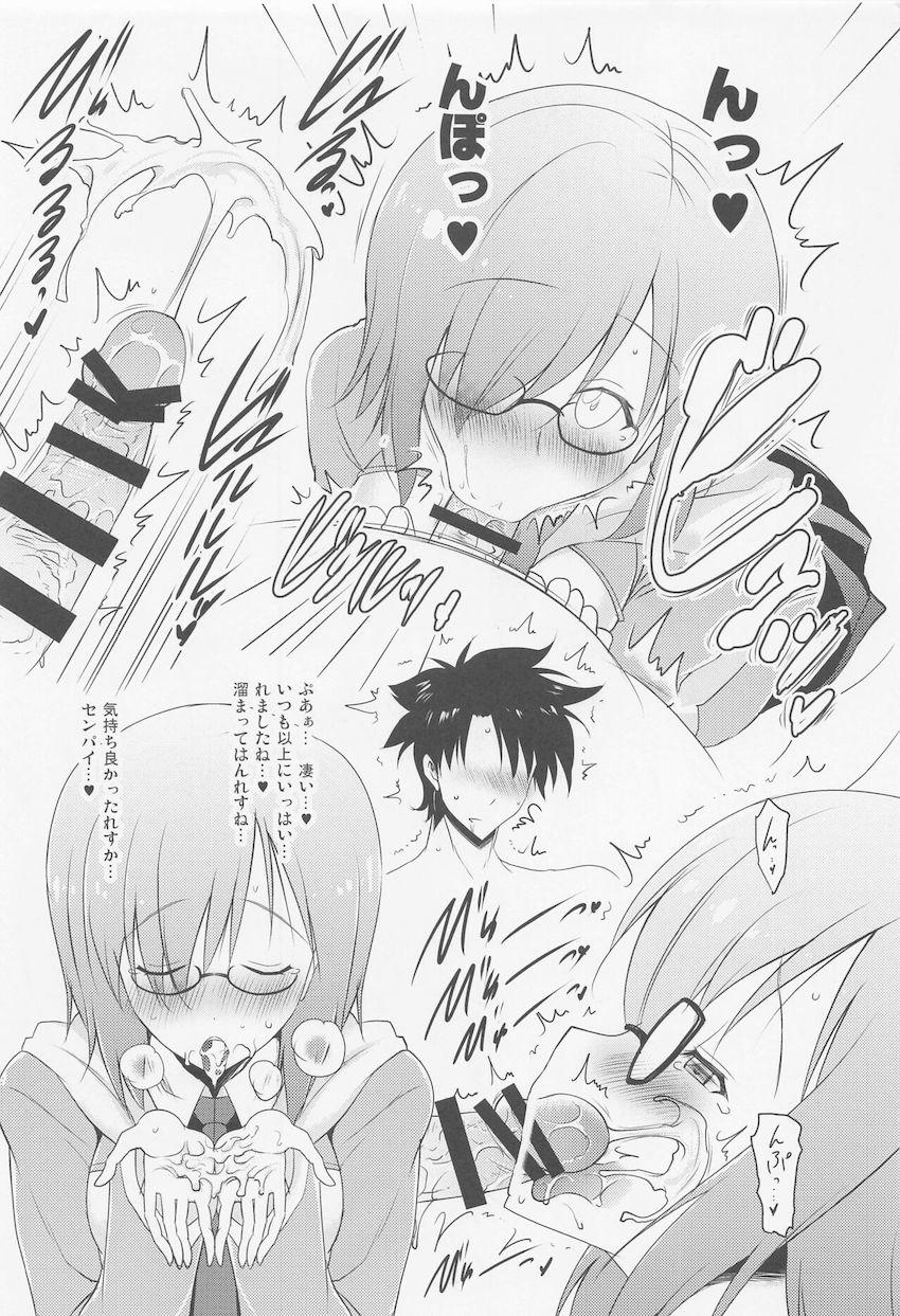会場限定本や描き下ろしも含めた100p超えFGO総集本☆エロエロサーヴァントたちとイチャラブ中出しセックス！ <> 058