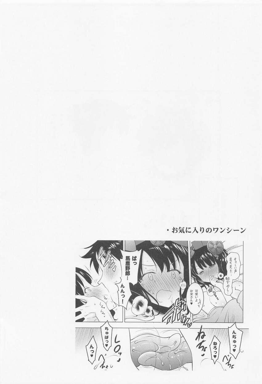 会場限定本や描き下ろしも含めた100p超えFGO総集本☆エロエロサーヴァントたちとイチャラブ中出しセックス！ <> 091