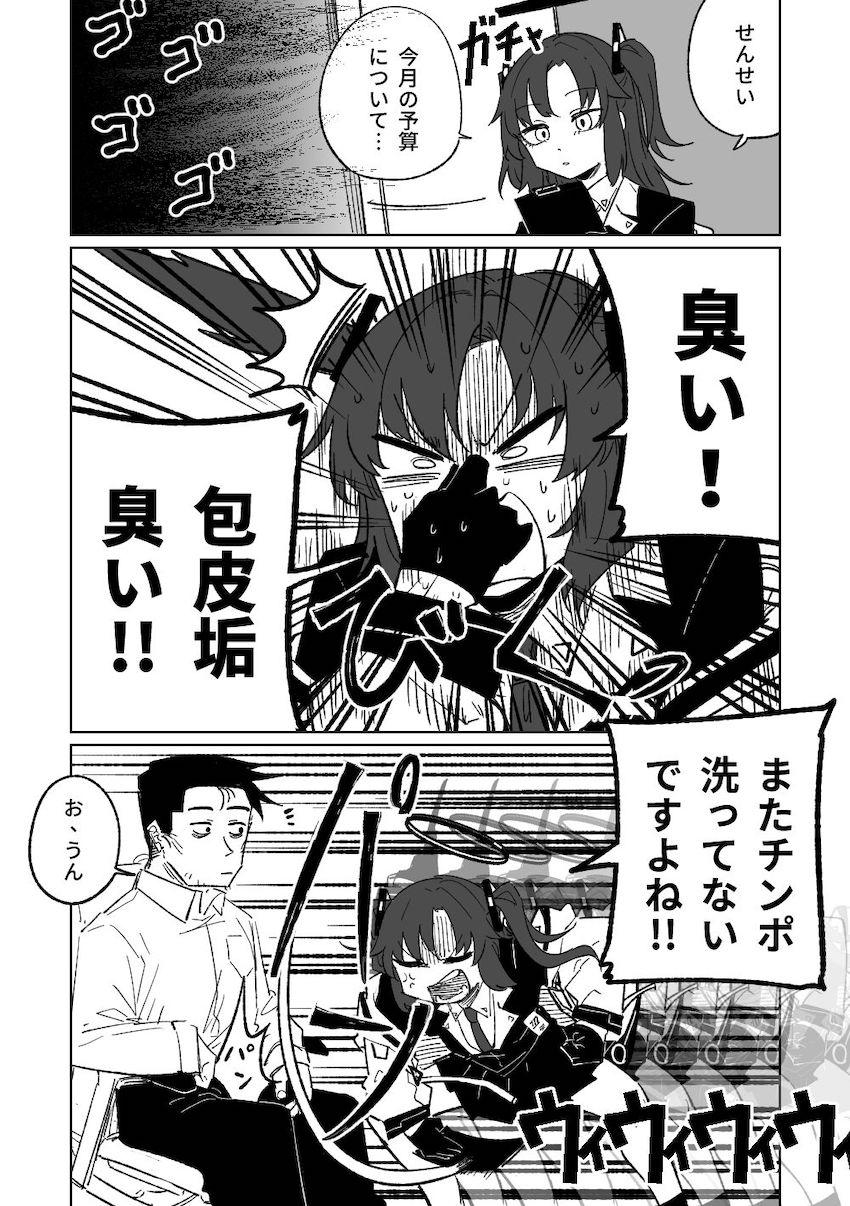4日洗ってない先生の汚ちんぽを口とおまんこ使って丁寧にお掃除する早瀬ユウカ <> 1