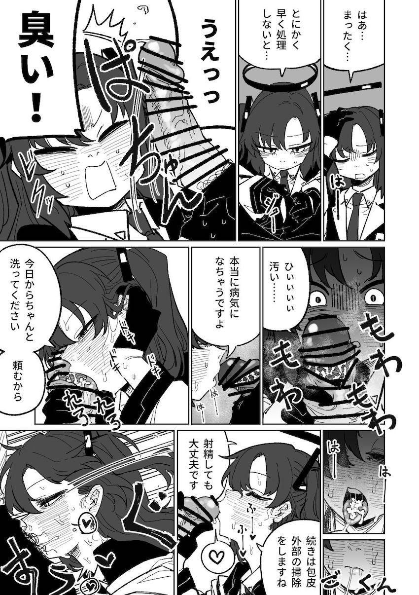 4日洗ってない先生の汚ちんぽを口とおまんこ使って丁寧にお掃除する早瀬ユウカ <> 003